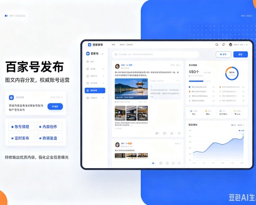 柳南百家号信息发布代运营