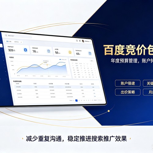 柳南百度竞价包年